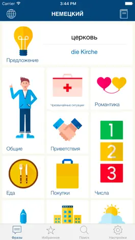 Game screenshot Изучайте немецкий язык mod apk