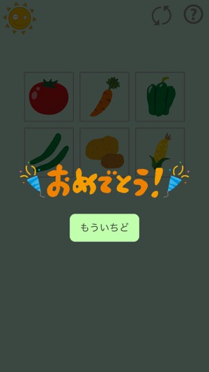 Puzzle Vegetables for Kids(圖5)-速報App