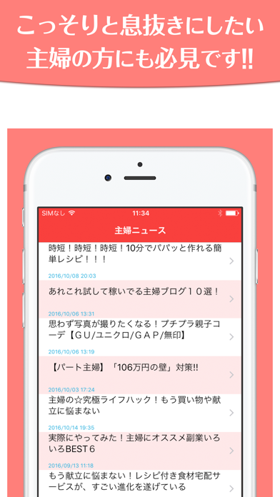 Screenshot #3 pour 夫の知らない主婦の裏の顔〜昼間の主婦の驚きの生活