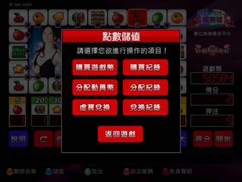 冠王小瑪莉 screenshot 4