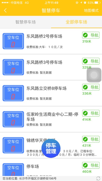 金茂府-智慧社区