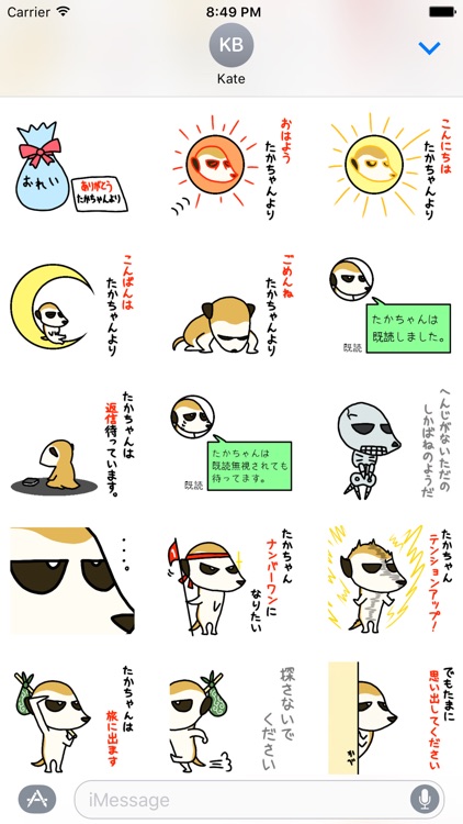 Nationwide "Taka-chang" dedicated sticker!