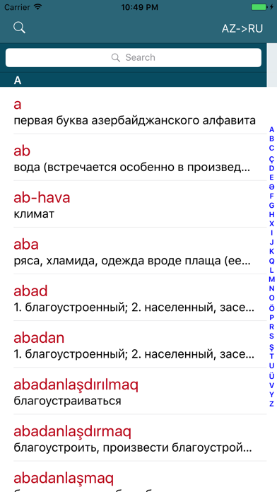 Screenshot #1 pour Rusiya <> Azərbaycan Lüğət