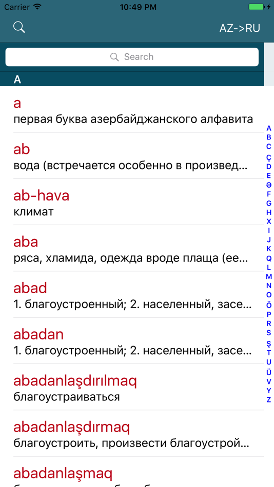 Rusiya <> Azərbaycan Lüğət - 1.0.1 - (iOS)