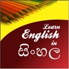 Learn English in Sinhala Vocabulary Improve Skills