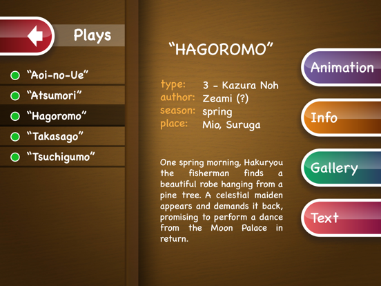 We Noh iPad screenshot 2 - Reference app