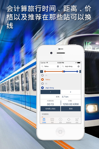 Seoul Metro Guide and Route Planner screenshot 3