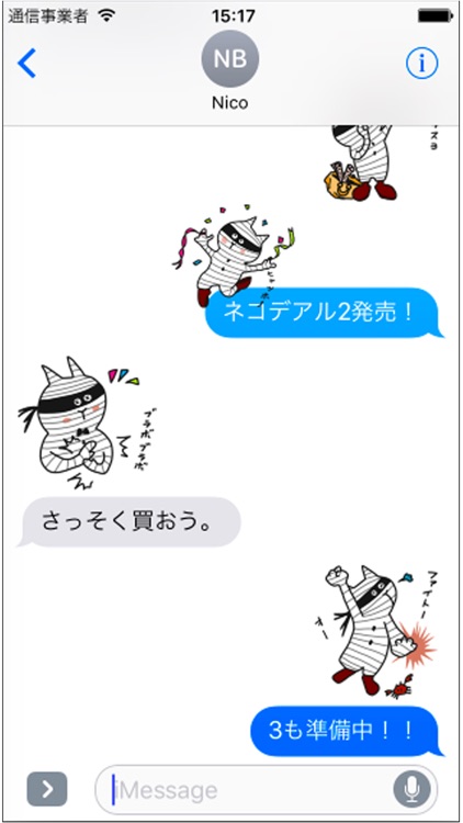 そしてネコデアル