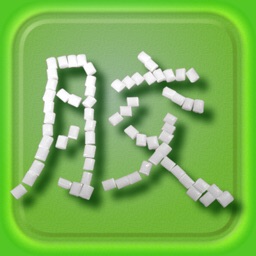 第一基石 (2016版)