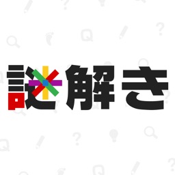 The Riddles Quiz For Illust Images And Words