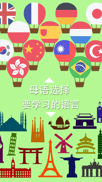 游学墨西哥语-墨西哥西班牙语单字卡游戏(免费版) screenshot