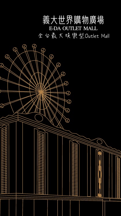 義大Easy購 screenshot-3