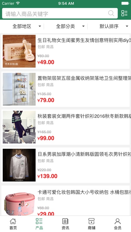 江西百货商超行业