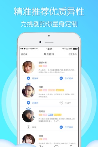 陌爱在线-同城寂寞交友平台 screenshot 2