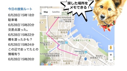 迷い猫&迷子犬 ペット捜索アプリ *Mis... screenshot1