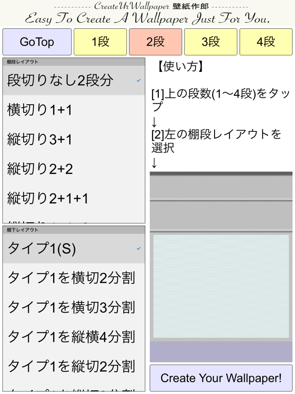 壁紙作郎Ex：超簡単オリジナル壁紙作成のおすすめ画像2