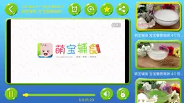 Game screenshot 宝宝辅食食谱大全-权威婴幼儿营养健康餐 apk