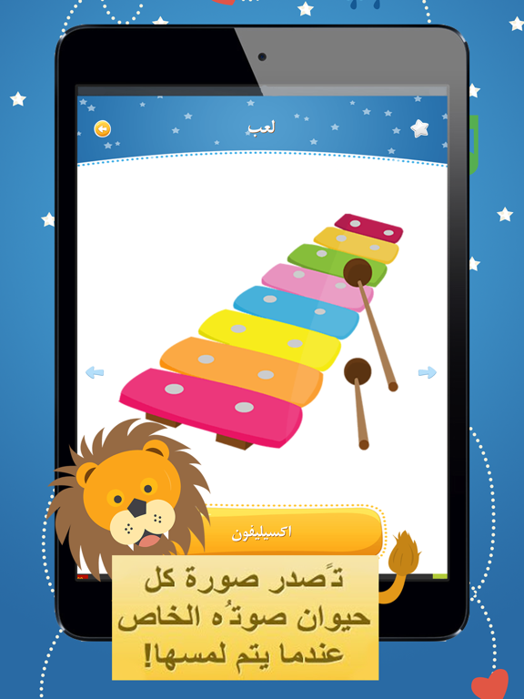Screenshot #6 pour أول كلماتي
