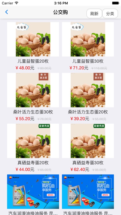 公交购 screenshot-3