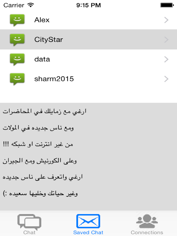 Screenshot #5 pour Erghy Bluetooth