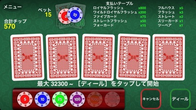 Poker 88ジャックスオアベターのおすすめ画像2