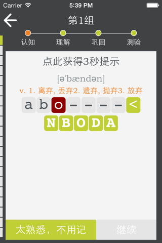 轻松背单词 - náhled