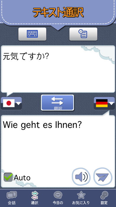 ドイツ語会話マスター[PRO]のおすすめ画像2