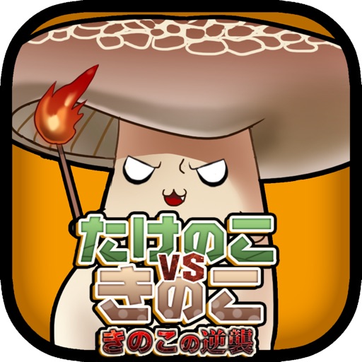 Bamboo shoots vs Mushroom icon