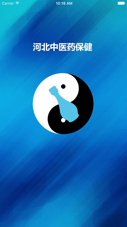 河北中医药保健