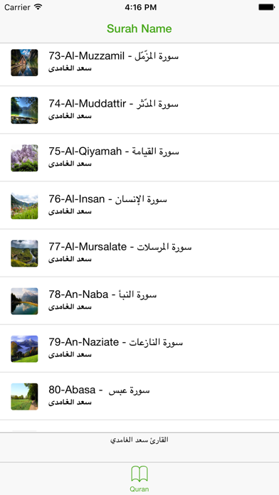Screenshot #2 pour Quran mp3 - Saad Al Ghamdi - سعد الغامدي