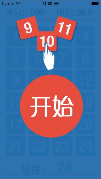 宝宝学数学 - 儿童加减法趣味数学学习启蒙益智游戏