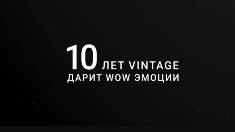 Vintage 10