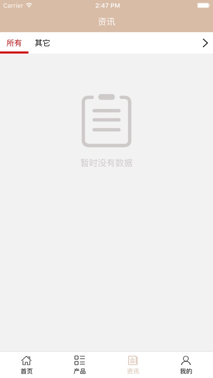 中国农畜产品. screenshot-3