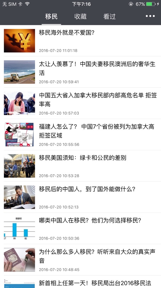 #1. 投资移民 - 出国留学托福资讯 (iOS) 来自: wei xiang