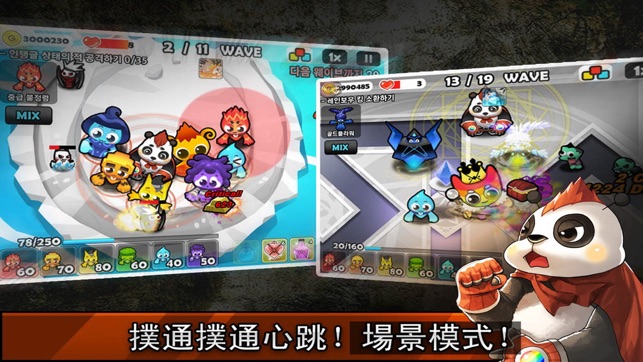 彩虹塔防(圖2)-速報App