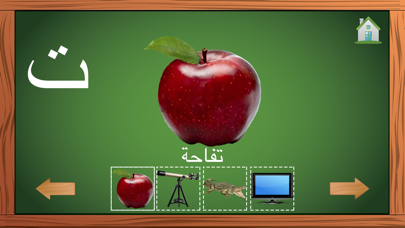 Screenshot #2 pour Enfants Arabe Alphabets flash cartes amusant pour les garçons et les filles