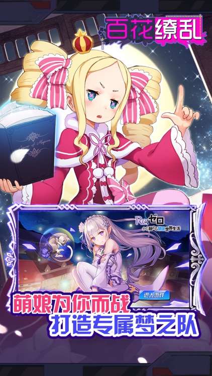 百花缭乱：日漫风次元美少女士养成！ screenshot-3