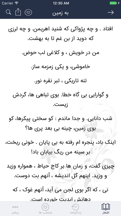 سهراب سپهری