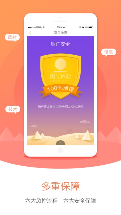 理财神器-15%收益中国手机银行金管家