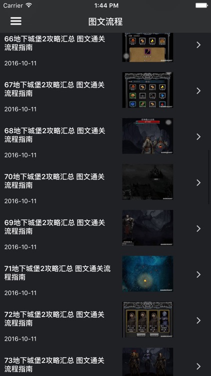 超级攻略 for 地下城堡2：黑暗觉醒 screenshot-3