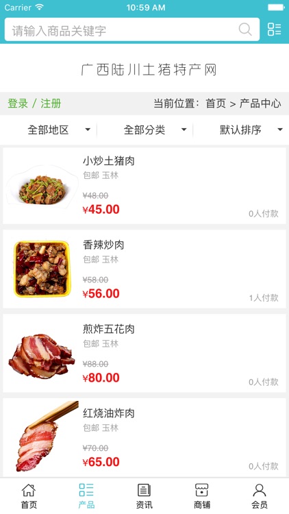 广西陆川土猪特产网