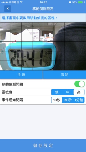 FamiCare(圖4)-速報App