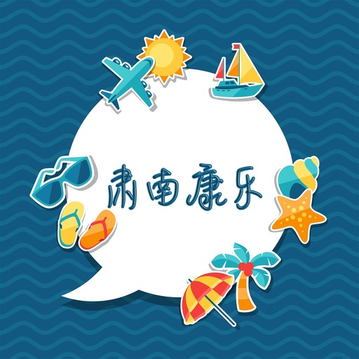 肃南康乐草原攻略 icon