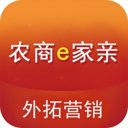 农商e家亲-外拓营销