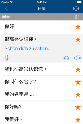 Learn German Phrases Pro screenshot 2