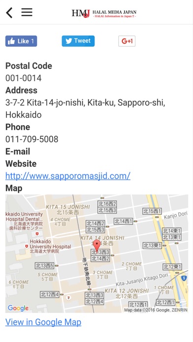 Screenshot #2 pour Halal Media Japan