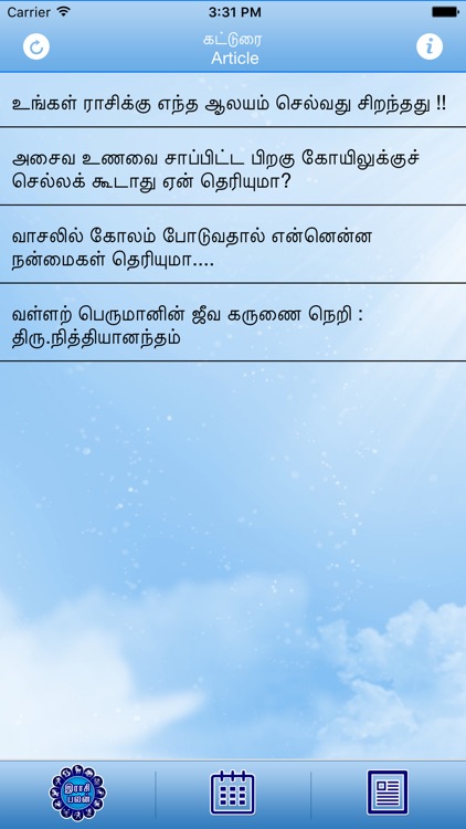 TamilAstrology screenshot-4