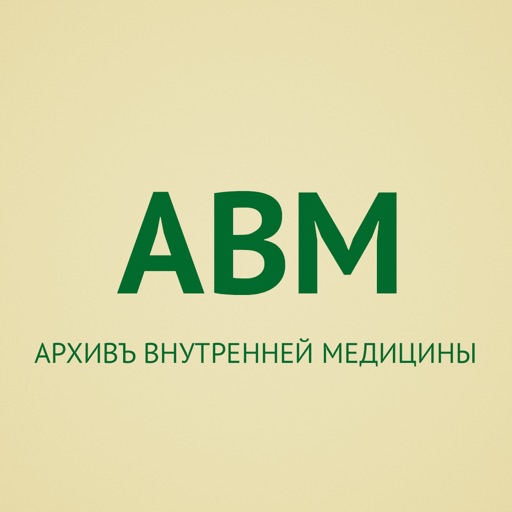 Архивъ внутренней медицины