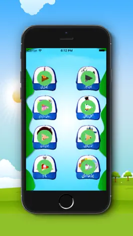 Game screenshot Urdu Nursery Poems - toddler Flashcards and sound apk