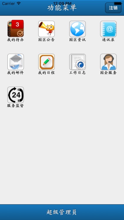 中牟汽车产业园OA系统